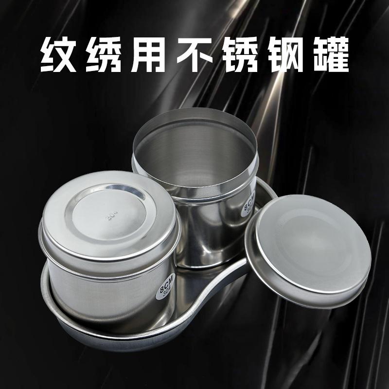 纹绣用不锈钢罐主图.jpg
