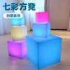 Cool Qing LED Cubo Luminoso Taburete Cuadrado Exterior Impermeable Luz Cuadrada Meichen Decorativo Bar Muebles Luminosos