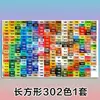 297 etiquetas de colores MARD color frijol amarillo códigos de color pegatinas, tarjetas de color con adhesivo especial para Coco, Xiao Wu y Xiao Dou
