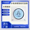 Termostato de piso aquecido em estoque painel de controle de temperatura tela sensível ao toque inteligente desconto grande olhos