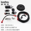 O kit de partida elétrica para motor de popa é adequado para Yamaha Mercury East-Fa Suzuki Hangkai Yum motor de popa modificação motor