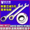 Chave de Catraca Rápida Catraca Fixa Abertura Bidirecional Flor de Ameixa Dupla Finalidade Dupla Cabeça Ferramenta Conjunto de Ferramentas para Reparo Automotivo
