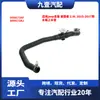 Adecuado para Modelos Jeep Patriot 2.0L 15-17, Tubería de Agua del Calentador 5058172Af 5058172Aj