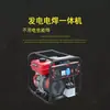 Fábrica de Shandong Personalizada al por Mayor Máquina de Doble Propósito para Generación de Energía y Soldadura, Máquina de Soldar con Fuente de Alimentación Propia, Máquina de Soldar de Bajo Consumo