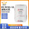 Accesorio de iluminación de inyección transparente con fondo blanco para ferrocarril de Zhejiang Dafeng PC02-10, policarbonato electrónico y eléctrico.