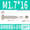 Tornillos Autorroscantes Cabeza Redonda Niquelados Acero al Carbono PA Phillips Cabeza de Panal Cola Puntiaguda Tornillos para Madera M1M2M4M5M6