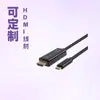 Venta Directa de Fábrica Tipo C a HDMI Línea Larga de 1.8m Portátil TV Tipo C a HDMI 2.2m K