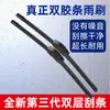 Limpiaparabrisas de doble tira de goma aptos para Volkswagen ID.3, específicos de fábrica original, modelos 21, delanteros y traseros, limpiaparabrisas ID3 sin marco