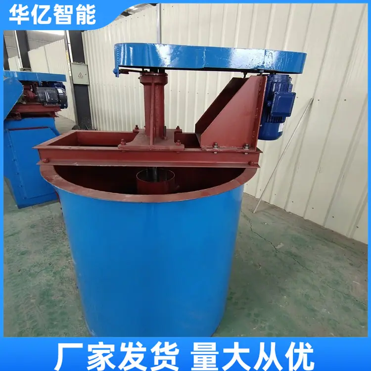 矿用搅拌桶02