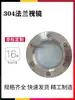 Visor de Cristal para Brida de Acero Inoxidable 304/316L, Espejo de Observación de Cristal para Tapa de Registro Hexagonal, Brida para Visor de Cristal de Acero al Carbono