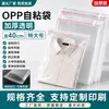 Saco Espesso Extra Grande para Embalagem de Roupas com 40cm de Largura, Saco Grande Transparente, Saco Grande para Embalagem de Roupas, Saco Opp Grande