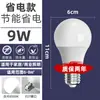 Bombilla de Tornillo LED Dormitorio Taller Hogar Sala de Estar Protección Ocular E27 Lámpara de Ahorro de Energía Iluminación Bombilla de Iluminación Súper Brillante de Wattaje Completo