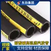 Venda Direta de Fábrica de Mangueira de Vapor Resistente a Altas Temperaturas com Trançado de Aço, Resistente a Altas Temperaturas, Resistente a Ácidos e Alcalis, Mangueira de Borracha EPDM (Etileno Propileno Dieno Monômero)