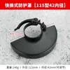 Cubierta Protectora para Amoladora Angular, Cubierta Protectora Espesa a Prueba de Polvo para Disco de Desbaste, Cubierta Especial para Accesorios de Amoladora Angular Tipo 100 y Tipo 115