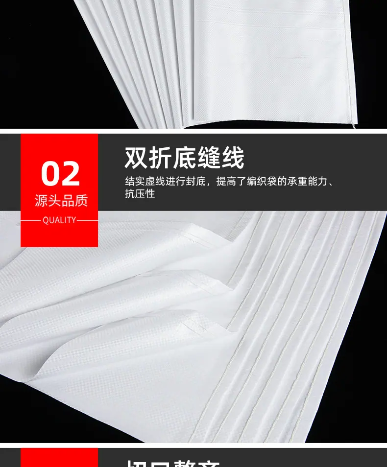 纪峰白色编织袋详情页_08.jpg