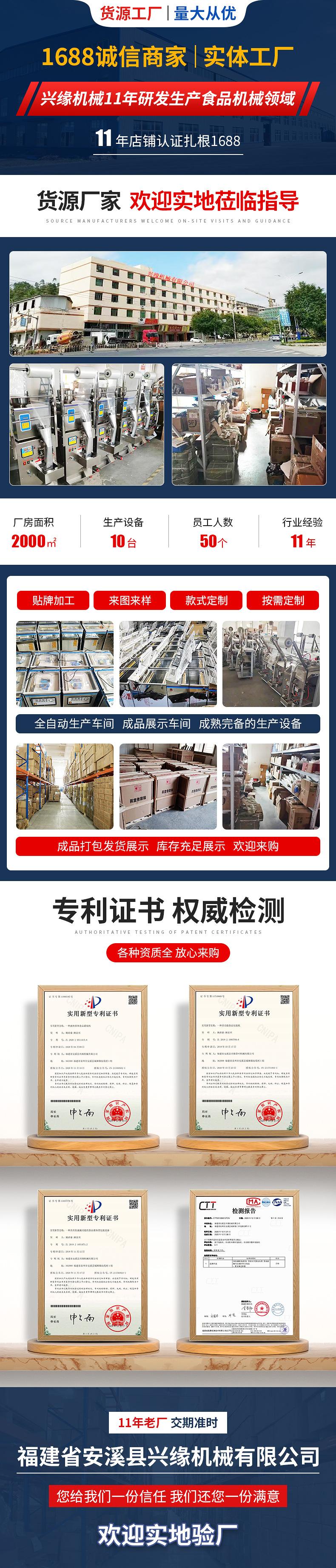 兴缘机械详情