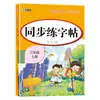 Livro Atacado Caderno de Prática Sincronizada Chinês para Ensino Fundamental Grau 1/2/3/4/5/6/Grau 1 Volume + Volume 2