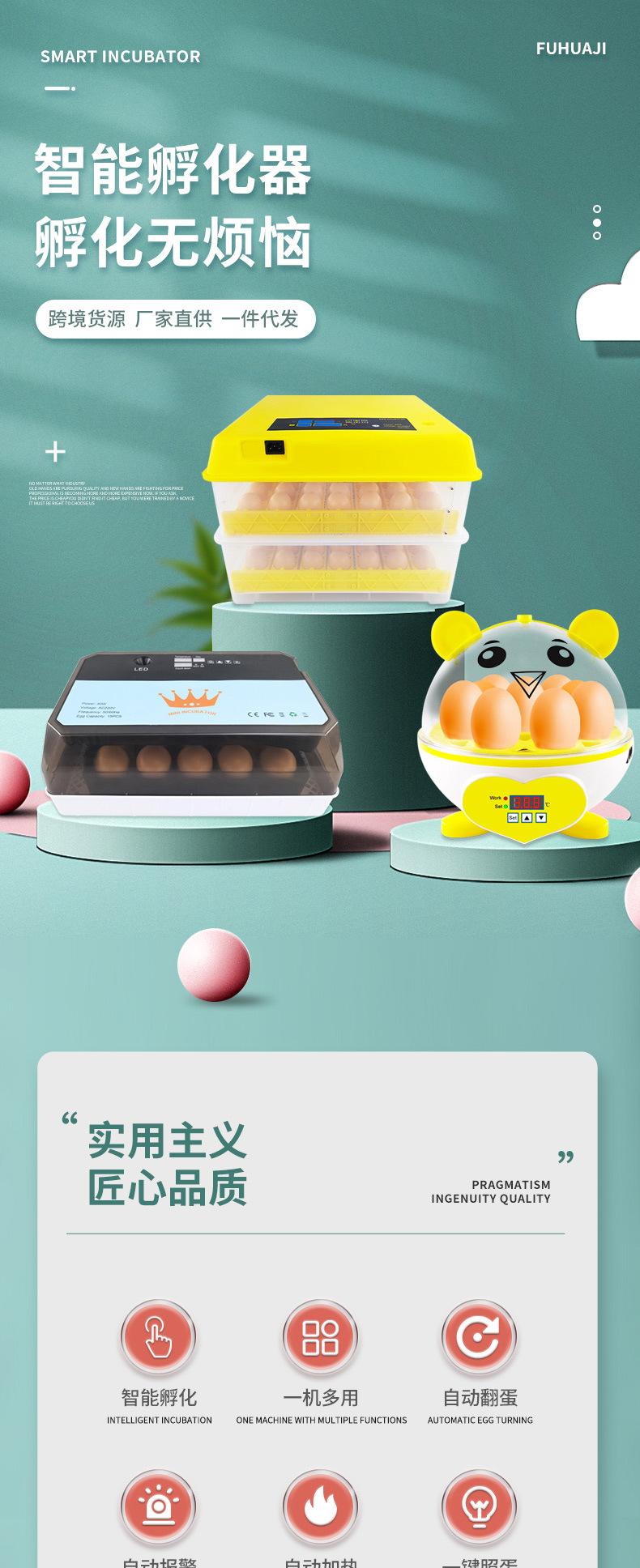 孵化器（已修改）_01