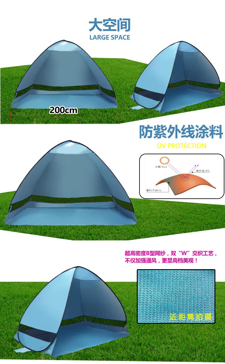 快捷帐篷4