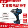 Comércio Exterior 1000N Chave de Impacto a Bateria de Lítio Grau Industrial Estrutura de Aço Reparo Automotivo Alto Torque Elétrica Pneumática Chave de Impacto Atacado