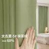 2026 Nova Taiguli Leve, Simples, de Alto Padrão Cortinas Modernas Semi-Blackout para Quarto de Dormitório Verde e Sala de Estar