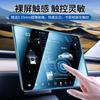 Película de Navegación para Tesla Modelo 3/Y Adecuada Seleccionada Cuidadosamente Protector de Pantalla de Vidrio Templado Película para Consola Central Película para Pantalla Ya Accesorios