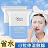 [Tónico Suavizante Mousse Girl] Tónico con Compresa Húmeda de Esencia de Levadura y Niacinamida Hidratante, Humectante, Refrescante y Aclarador de la Piel