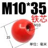 Manija de baquelita bola bola de plástico palanca de operación cabeza de bola manija núcleo de cobre rojo núcleo de hierro negro eléctrico madera bola M4M8-M16