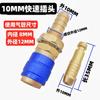 Tocha de Solda Refrigerada a Água Transfronteiriça 501D Tanque de Água Plugue Tubo de Gás para Soldagem a Arco de Argônio Conector Rápido Soquete da Tocha de Solda Conector Água-Gás