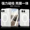 Adequado para Capa de Celular Apple iPhone Duo, Capa de Cobertura Total com Proteção Magnética Integrada, Capa Anti-Queda de Alta Transparência UV