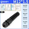 Métrico m Estándar Alemán Pg Nylon Pa66 Resistente a Altas Temperaturas, Resistente a la Corrosión, Resistente a la Flexión, Ecológico, Retardante de Llama, Conector de Cable Anti-Flexión