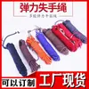 Cuerda Anticaída para Cañas de Pescar, Nylon Elástico para Peces Grandes, Cuerda Anticaída de Pesca de Goma Elástica
