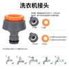 Accesorios pistola de agua para lavado de autos 3/4 puntos tubo de distribución de agua grifo rápido conector multifuncional reparación conexión de agua stop lavandería