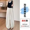 Pantalones Scimitar Blancos Versátiles para Mujer, Verano 2026 Delgados de Cintura Alta de Seda de Hielo Pierna Ancha, Pantalones Casuales Estilo Perezoso para Caminar