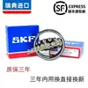 Rolamento de Esferas Autocompensador de Alta Temperatura Importado Skf 2218 2219 2220 2221 2222 K Etn9 C3