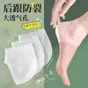 Protector de Talón de Silicona Ultra Delgado Protector de Pie Anti-Agrietamiento Seco Calcetines para Talón Talón Anti-Agrietamiento Hidratante Anti-Agrietamiento