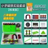 Kit de experimento eléctrico de 4º grado de primaria para circuitos sencillos: los estudiantes conectan bombillas en serie y en paralelo, y la caja de experimentos eléctricos se enciende
