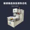 Máquina de Sellado Térmico para Bolsa de Presión para Infusión de TPU y Transfusión de Sangre, Mesa Giratoria de Cuatro Estaciones, Máquina de Soldadura Integrada de Sellado Térmico de Alta Frecuencia y Corte