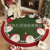 Alfombra de Navidad transfronteriza Amazon venta al por mayor decoración Felicitación Navideña felpudo combinación cocina felpudo entrada felpudo puerta
