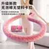 Aro de Hula Hoop Suave y Amigable con el Cuerpo con Resortes Silenciosos, Ponderado, Completamente Cerrado, No Lastima la Cintura, Diseñado Específicamente para Mujeres para Adelgazar y Perder Peso