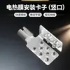 Conector de Clip para Película Calefactora Eléctrica de Grafeno, Clip de Cable de Conexión Plateado de Cobre Puro, Especial para Película Calefactora Eléctrica