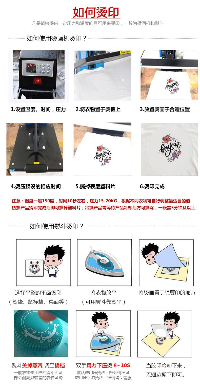 烫画定制2详情_10