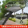 Espelho Retrovisor de Motocicleta, Espelho de Ré Modificado para Veículo Elétrico, Refletor de Scooter, Espelho Retrovisor Flying Eagle Combinando com Veículo a Bateria