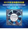 Ventilador de refrigeración 6020 de 5 V y 12 V, gran volumen de aire, doble bola, resistente al agua, para equipos médicos, instrumentos de belleza