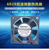 Ventoinha de refrigeração 6020 DC12V alta velocidade Rolamento duplo longa vida controle de velocidade PWM ventoinha atomizadora
