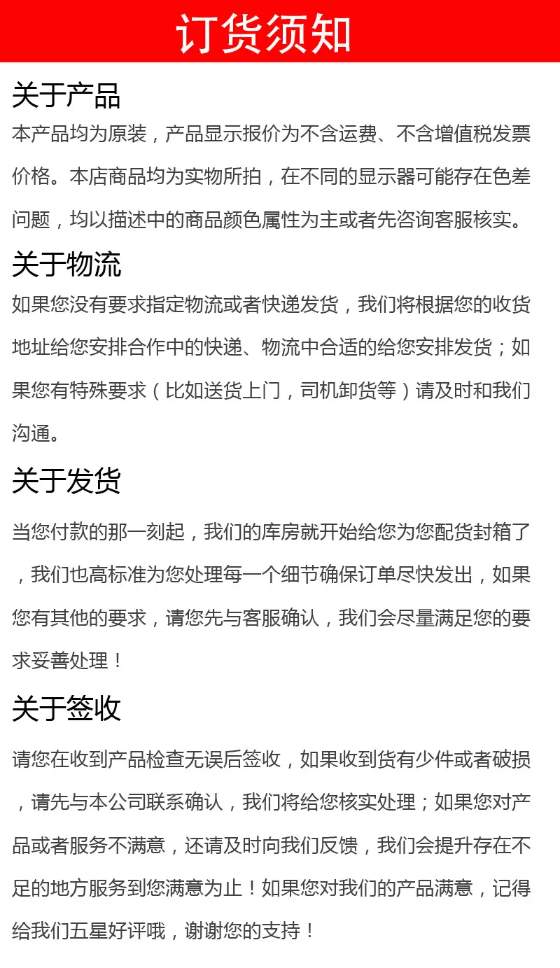 详情页关于发货
