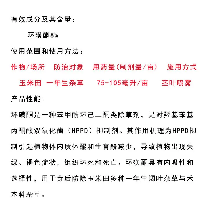 环磺酮5