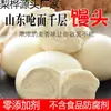 Shandong Mantou Levadura Vieja Mantou Grande Desayuno Fideos Instantáneos Comida Pan al Vapor Harina que No Ahoga Pan Grande