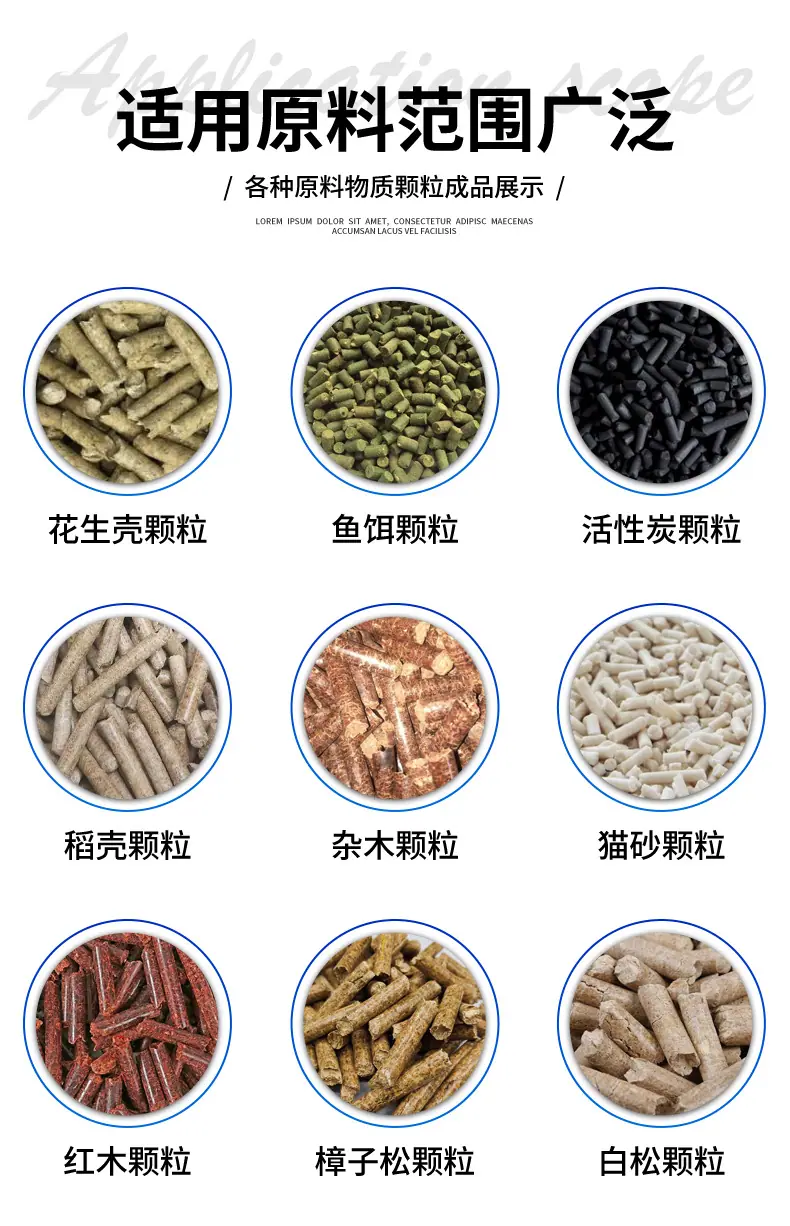 木屑环模颗粒机_08
