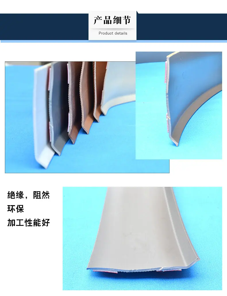 软质发泡踢脚线_04.jpg